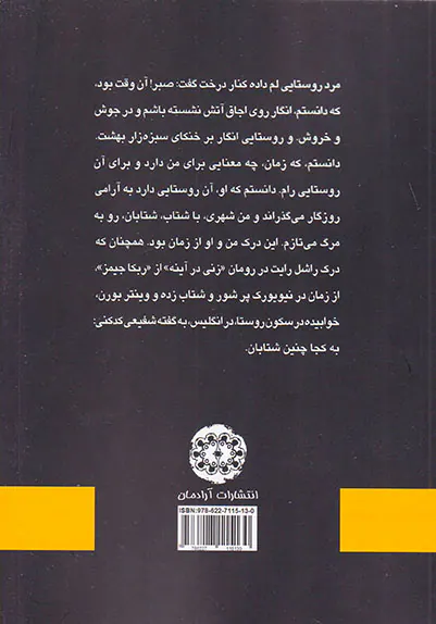 به کجا چنین شتابان(مجموعه نوشته های آلبرت کوچویی)